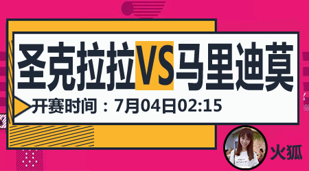 球迷还是新 球迷还是新