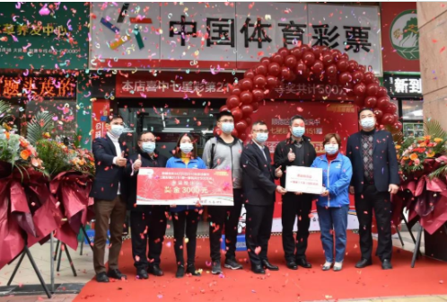 单次投注中 单次投注中