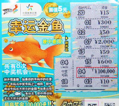 体育彩票排 体育彩票排